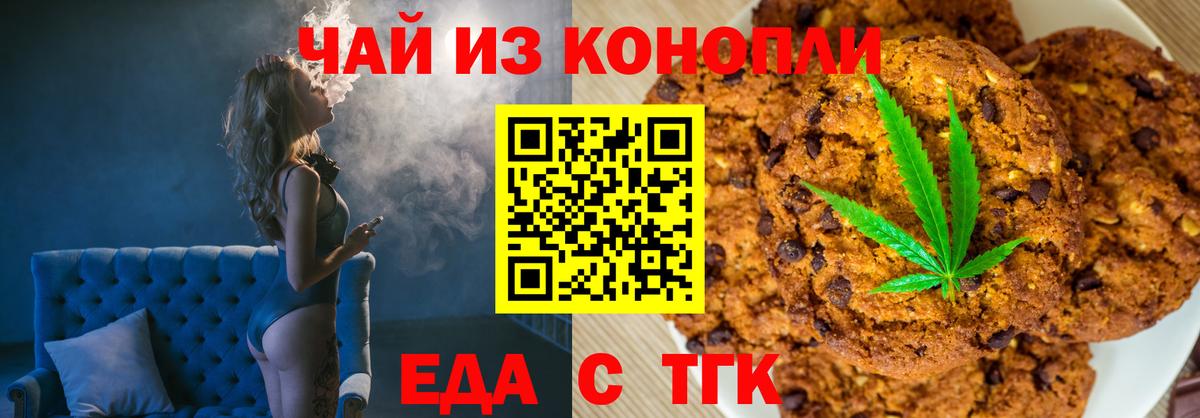 Печенье с ТГК марихуана Выкса