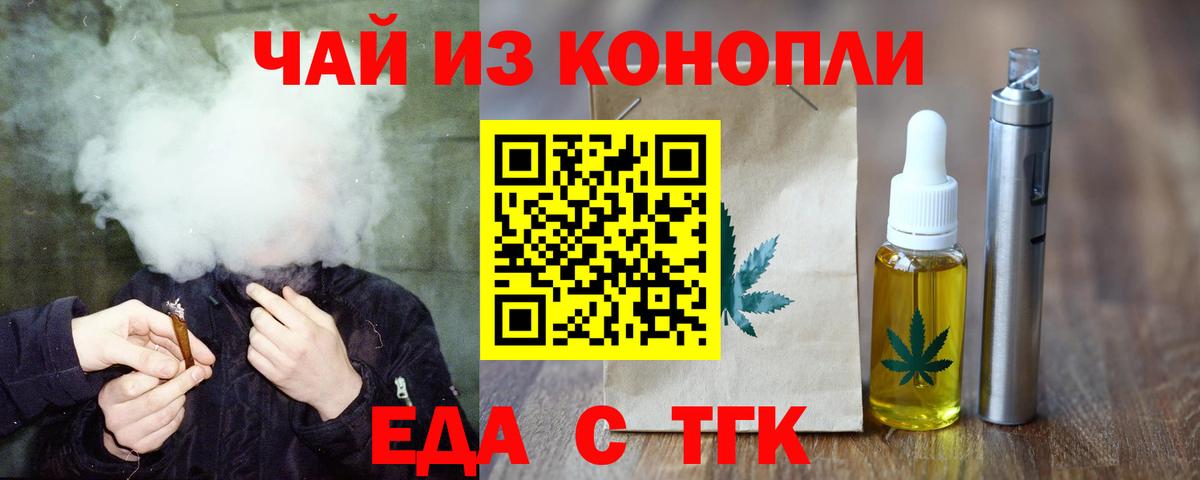 Выкса  Cannafood марихуана  Вход с VPN 
