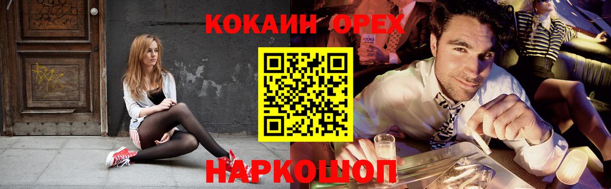 Cocaine Fish Scale Выкса