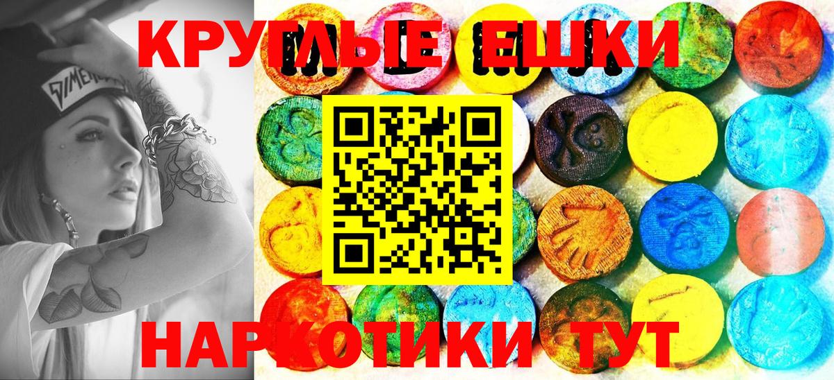 ЭКСТАЗИ  Ecstasy 280мг  Вход с VPN  Выкса  Ecstasy круглые 