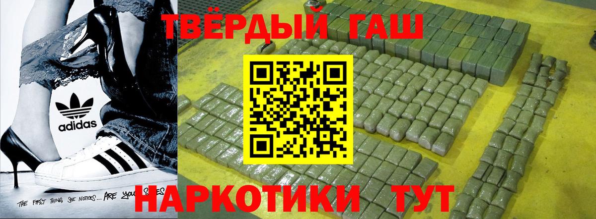 ГАШИШ Premium Выкса
