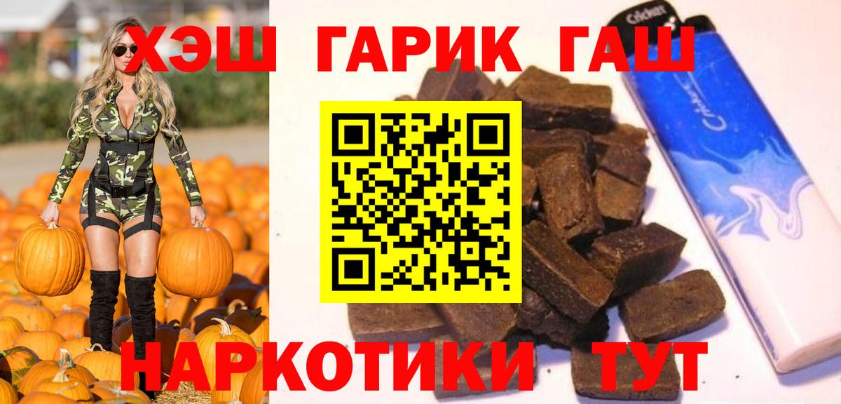 Гашиш хэш  Вход с VPN  Гашиш  Выкса  ГАШ hashish 