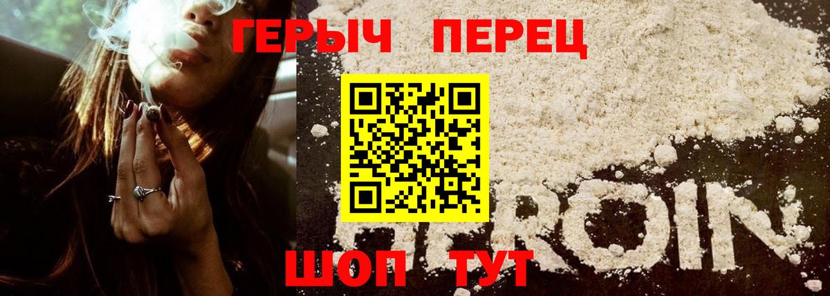 ГЕРОИН VHQ Выкса