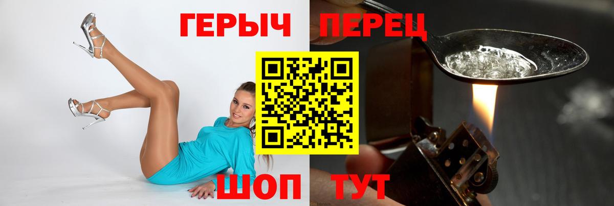 ГЕРОИН VHQ  Вход с VPN  ГЕРОИН  Выкса 