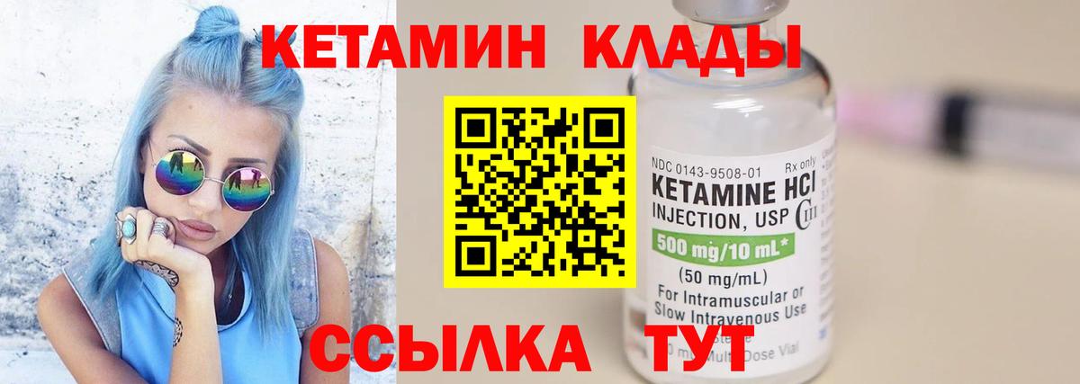 Выкса  Кетамин ketamine  Кетамин VHQ  Вход с VPN 