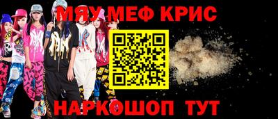 мефедрон мука Анапа