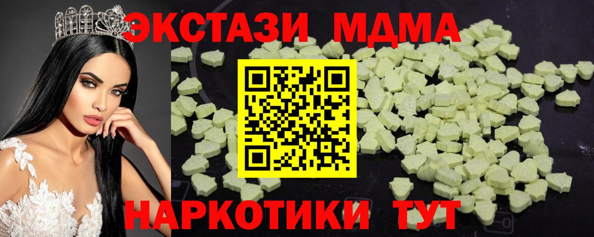 MDMA  МДМА Molly  MDMA молли  Вход с VPN  Выкса 