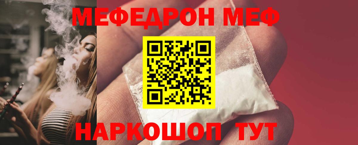 МЯУ-МЯУ  МЕГА как войти  Вход с VPN  МЕФ кристаллы  Выкса  МЯУ-МЯУ VHQ 