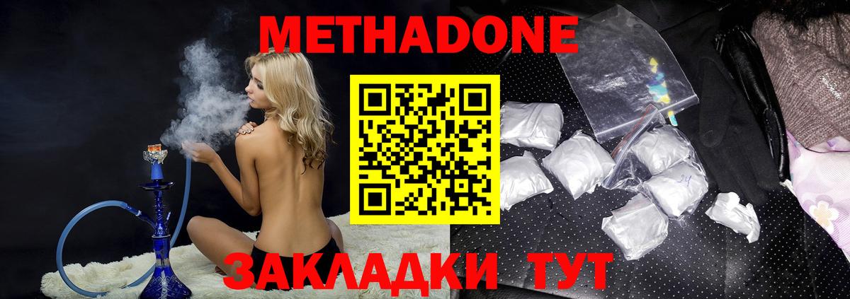 Выкса  Метадон мёд  Вход с VPN  МЕТАДОН белоснежный 