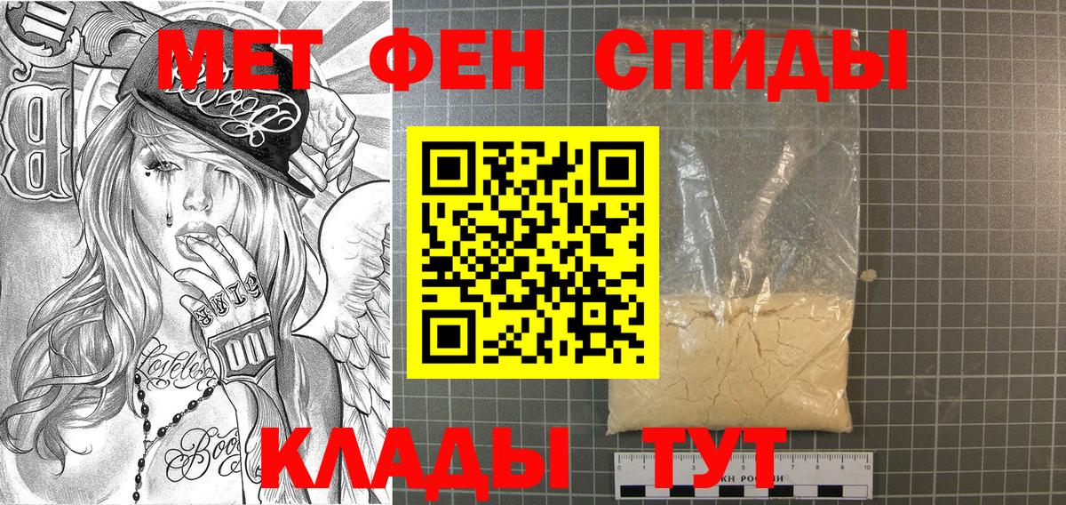 Первитин кристалл  Вход с VPN  Выкса 