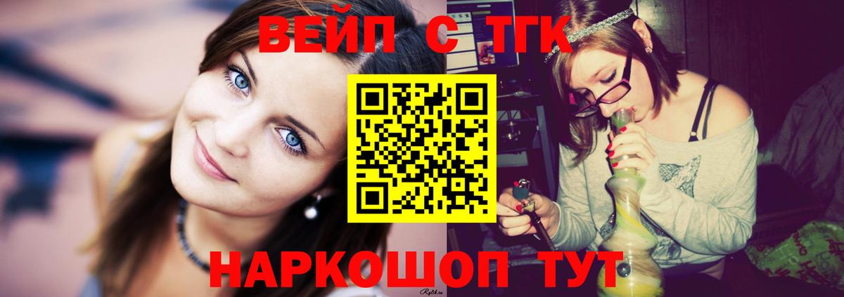 Выкса  ТГК THC oil  Вход с VPN 